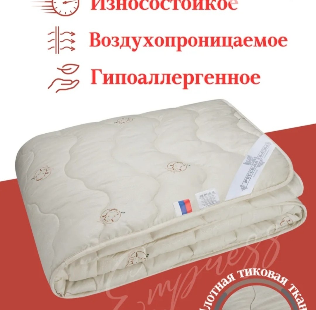 подушка лебяжий пух 50х70,подушка пуховая,подушек,подушка одеяло,одеяло 1,5 спальное "альпака русская сказка" стандарт (всесезонное) 145х205 см