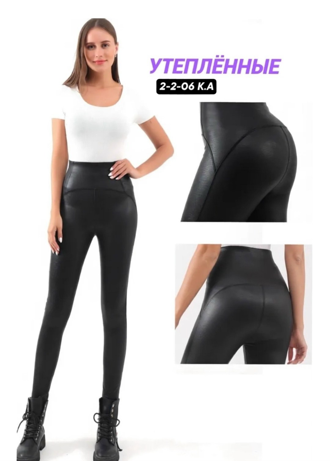 леггинсы кожаные утепленные лосины из экокожи зимние shana style 175122741,лосины женские теплые кожаные леггинсы утепленные на флисе,легинсы кожаные утепленные лосины экокожа спорт clothes4u,легинсы