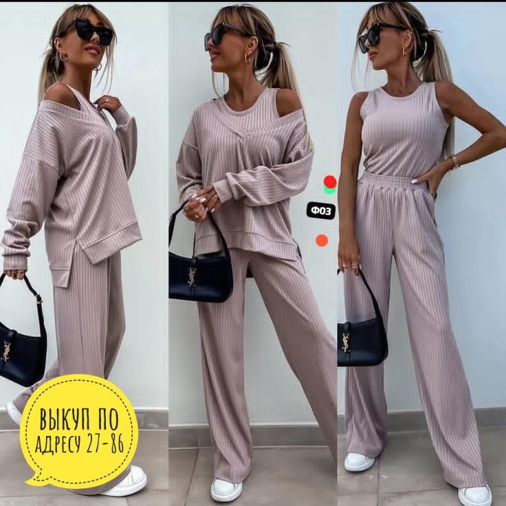 костюм женский,брючный костюм,костюм тройка женский,костюм трикотажный,костюм с брюками