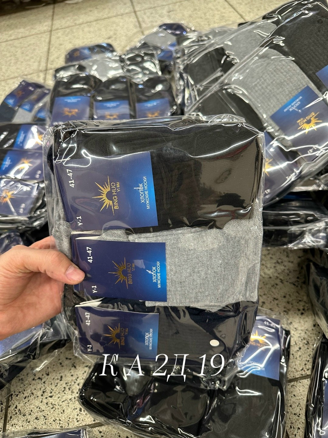 носки мужские,носки мужские 10 пар,комплект носки мужские,носки мужские классические,мужские носки набор