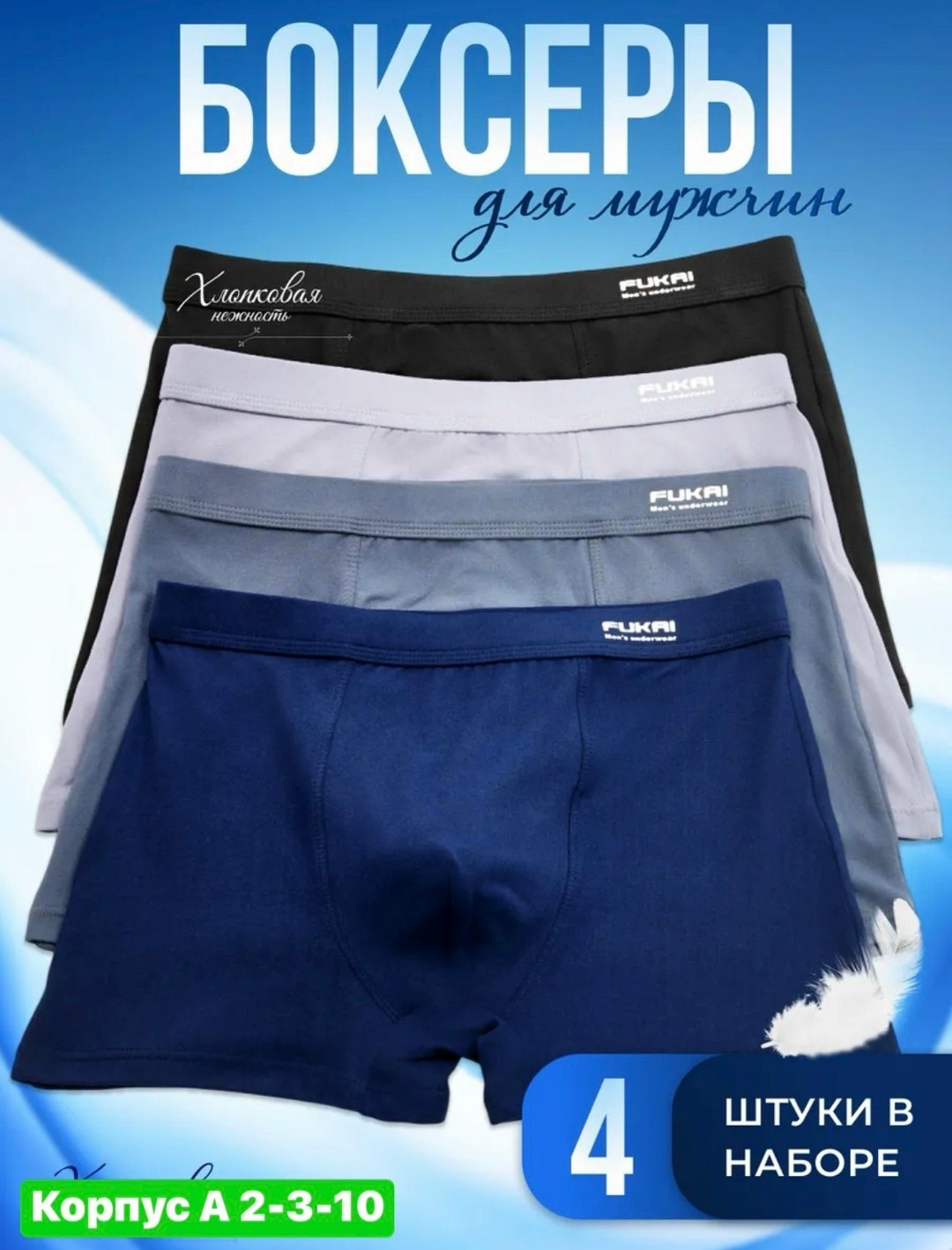 мужские трусы боксера,комплект трусов боксеров,набор мужских трусов,комплект трусов мужские боксеры,трусы мужские набор боксеры