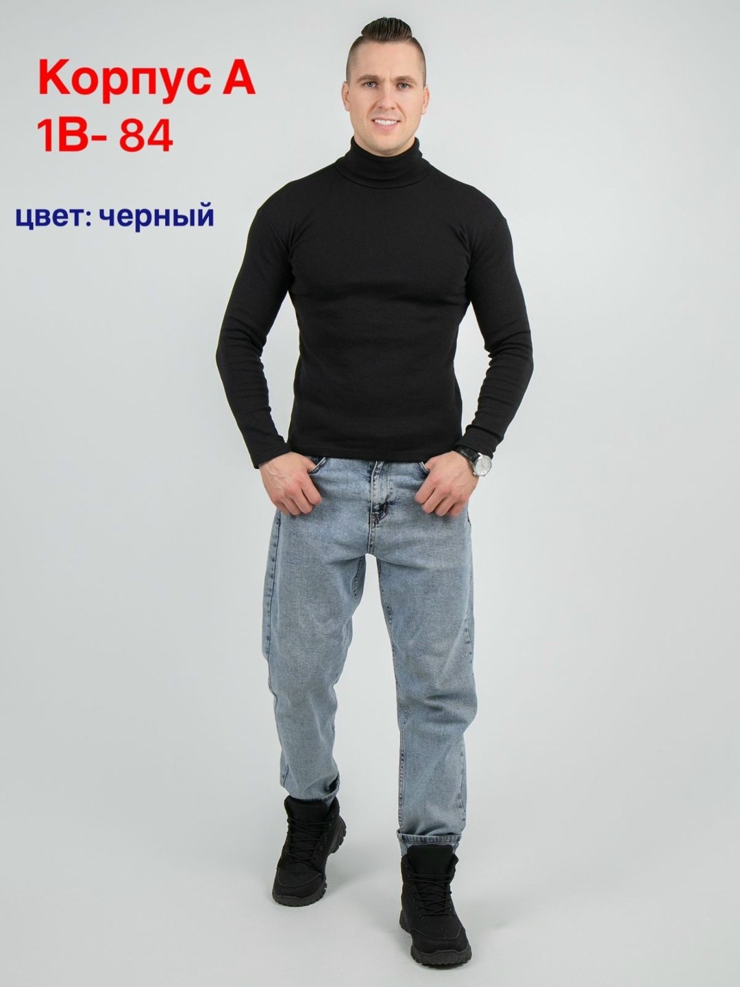 мужская водолазка,водолазка,бадлон мужской,водолазка мужская с горлом воротник,водолазка кофта