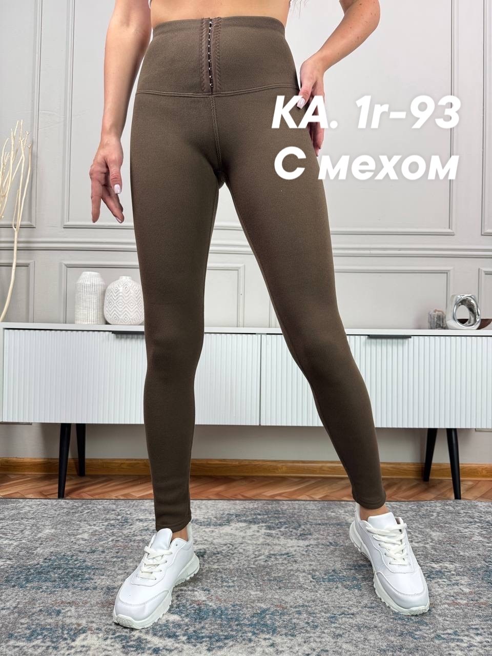 леггинсы рубчик утеплитель зима меху nata,лосины на меху,легинсы лосины,женские брюки легинсы,леггинсы утеплённые на меху