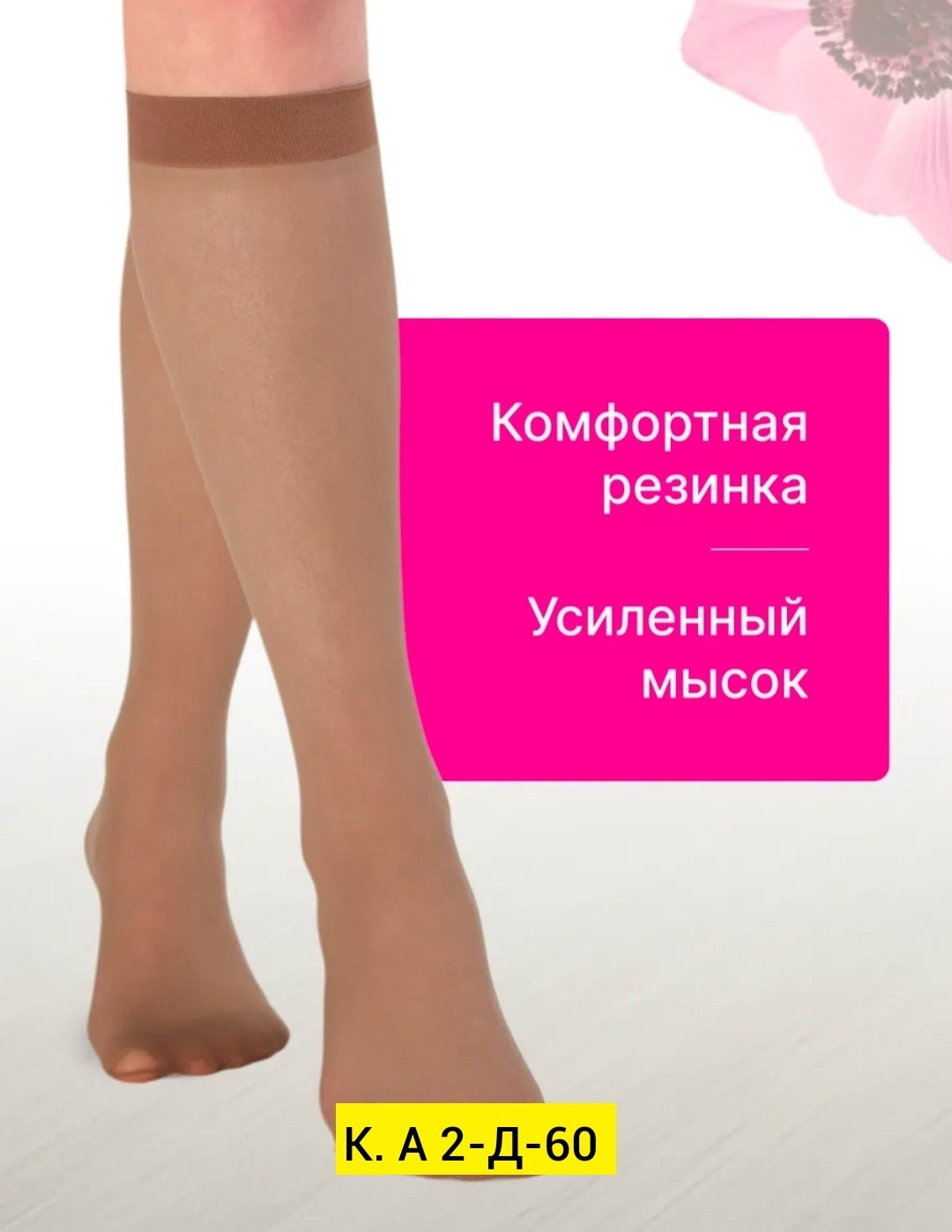 гольфы капроновые,компрессионные гольфы,гольфы капроновые женские,гольфы компрессионные relaxsan бежевый,гольфы компрессионные женские