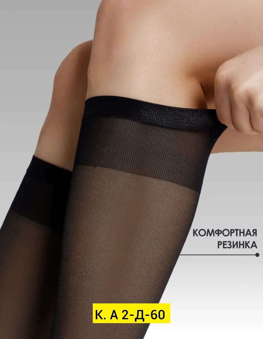 гольфы капроновые,компрессионные гольфы,гольфы капроновые женские,гольфы компрессионные relaxsan бежевый,гольфы компрессионные женские