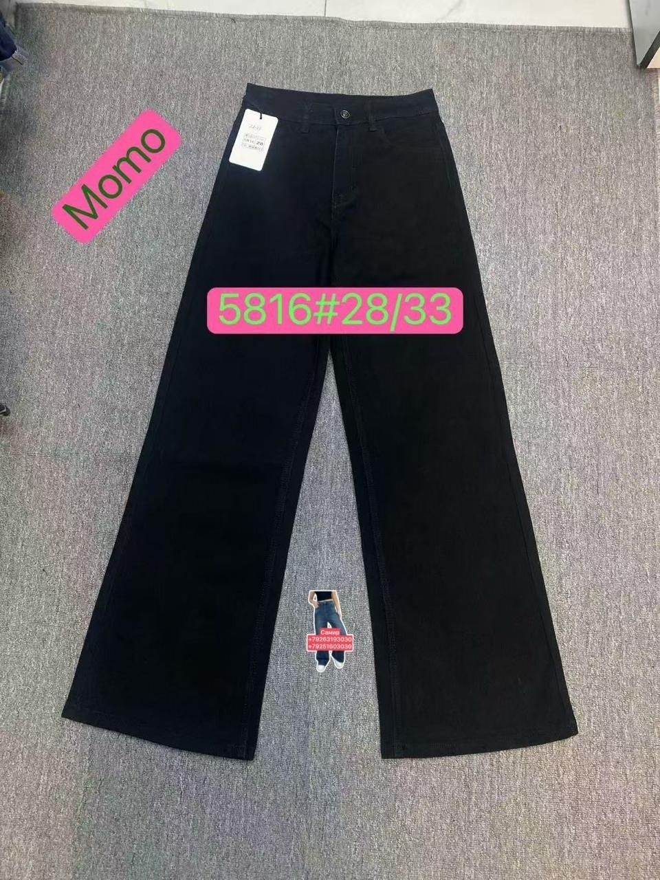 джинсы широкие,джинсы женские,джинсы,джинсы прямые широкие,джинсы женские с широкими штанинами