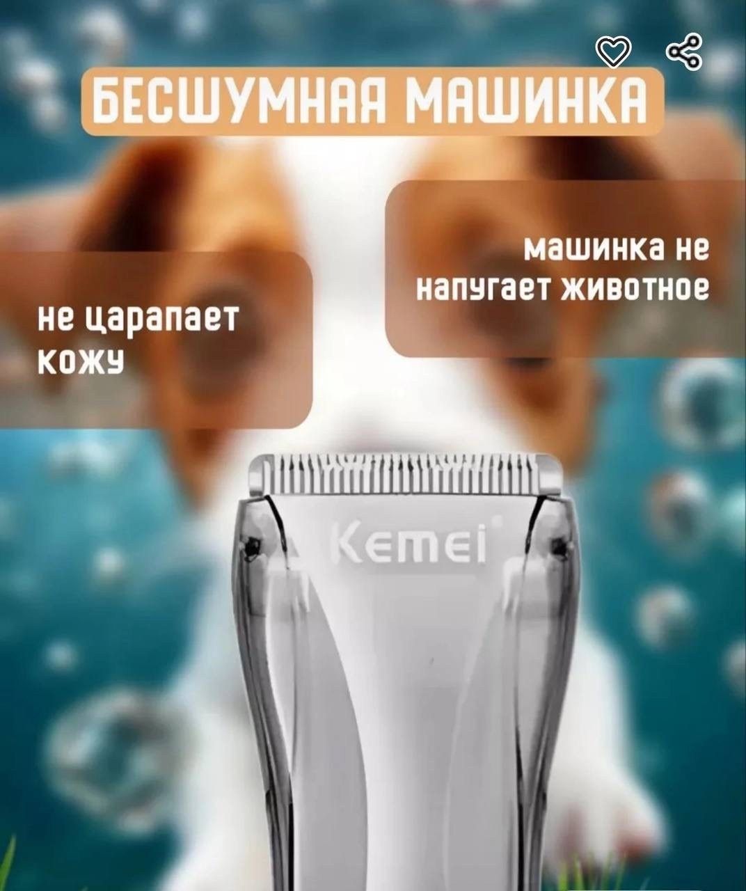 машинка для стрижка животных,перезаряжаемая машинка для стрижки собак kemei,kemei машинка для стрижки,машинки для стрижки собак,машинка для стрижки кошек