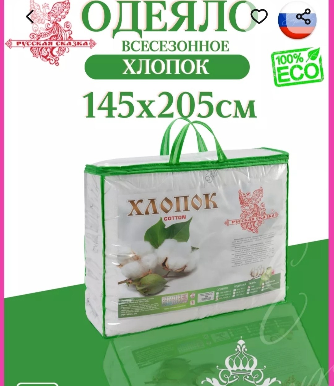 одеяло мягкий сон бамбук comfort,одеяло теплое,одеяло для сна,одеяло мягкий сон,одеял