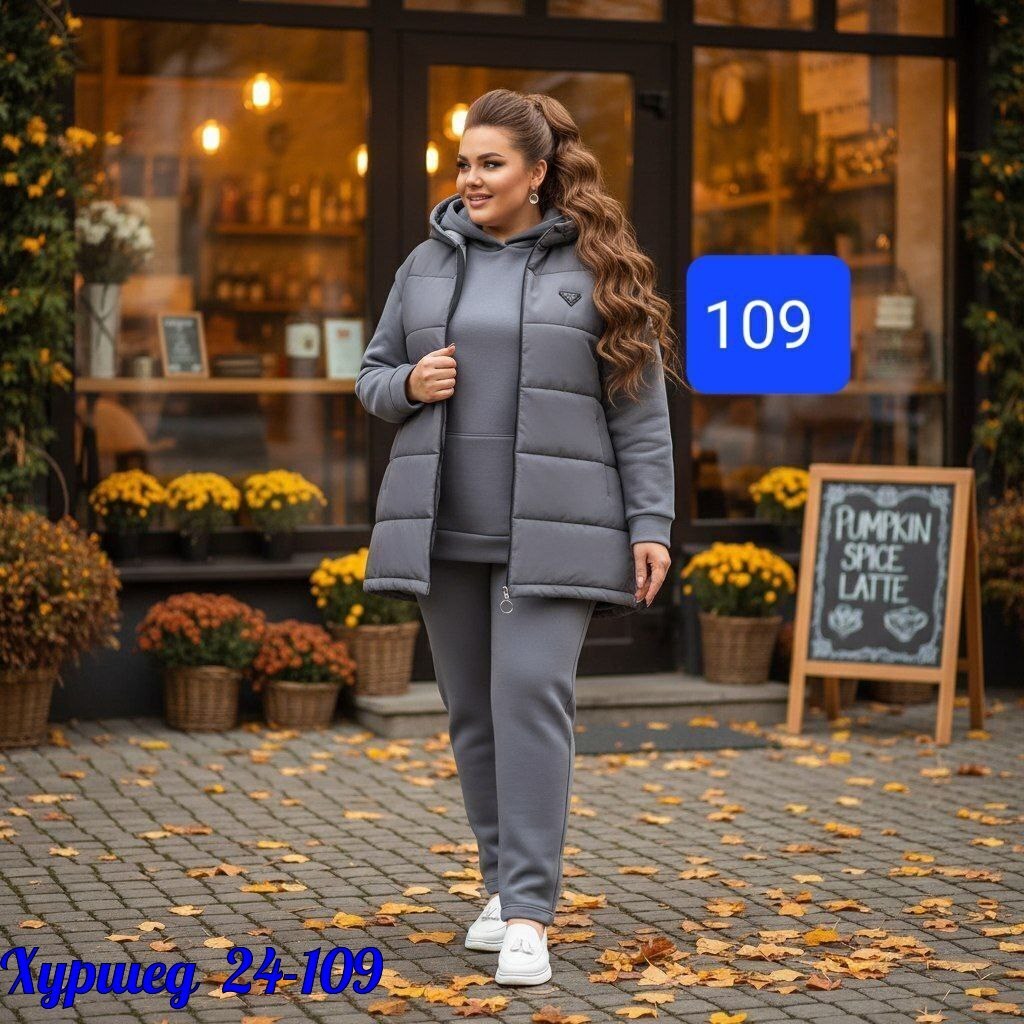 костюм женский тройка,костюм женский,женские костюмы на флисе,костюм теплый,теплый костюм тройка