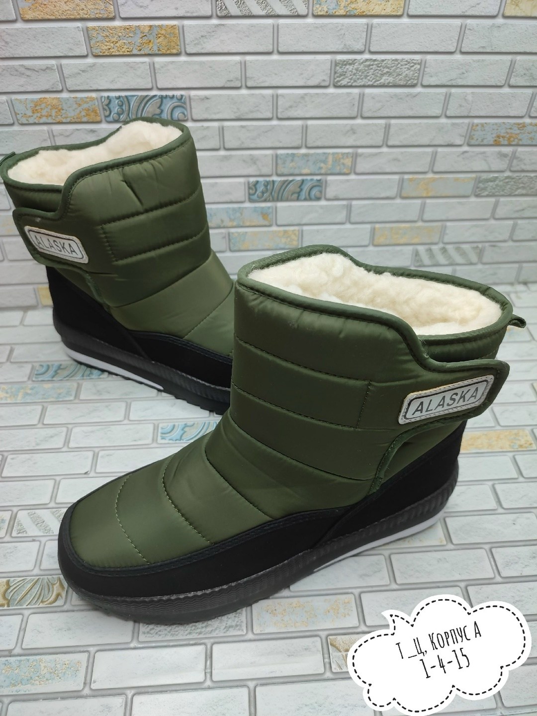 дутики alaska,дутики мужские зимние idibek shop,дутики,мужские дутики,дутыши аляска