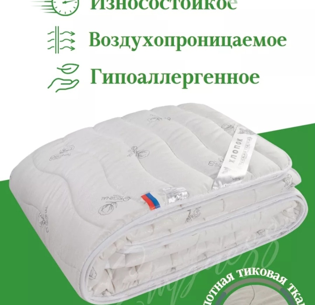 одеяло мягкий сон бамбук comfort,одеяло теплое,одеяло для сна,одеяло мягкий сон,одеял