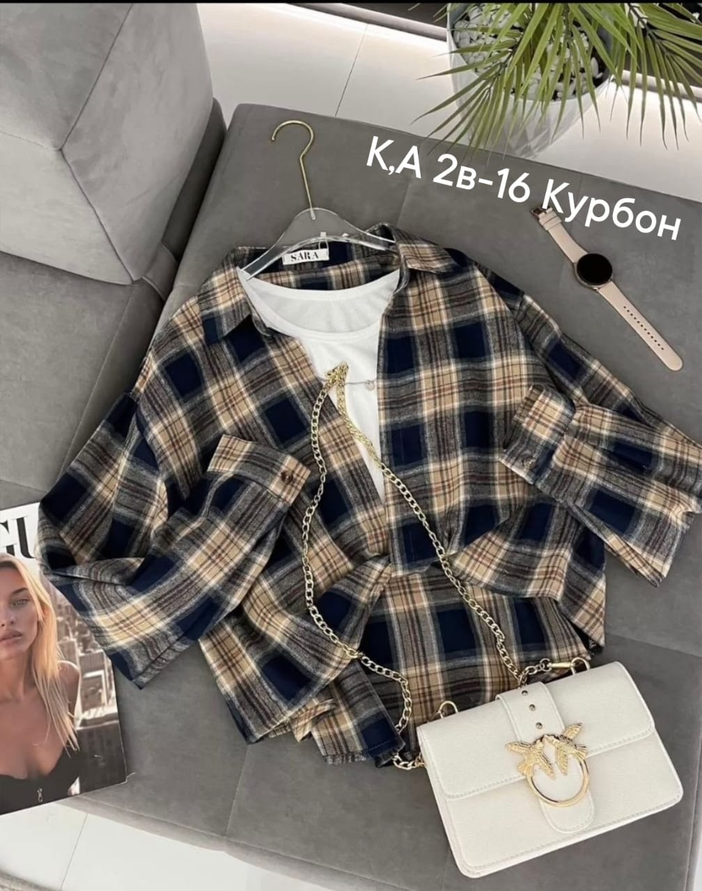 рубашка в клетку с майкой beststyle,женская рубашка в клетку,рубашка в клетку,женская клетчатая рубашка,рубашка в клетку beststyle