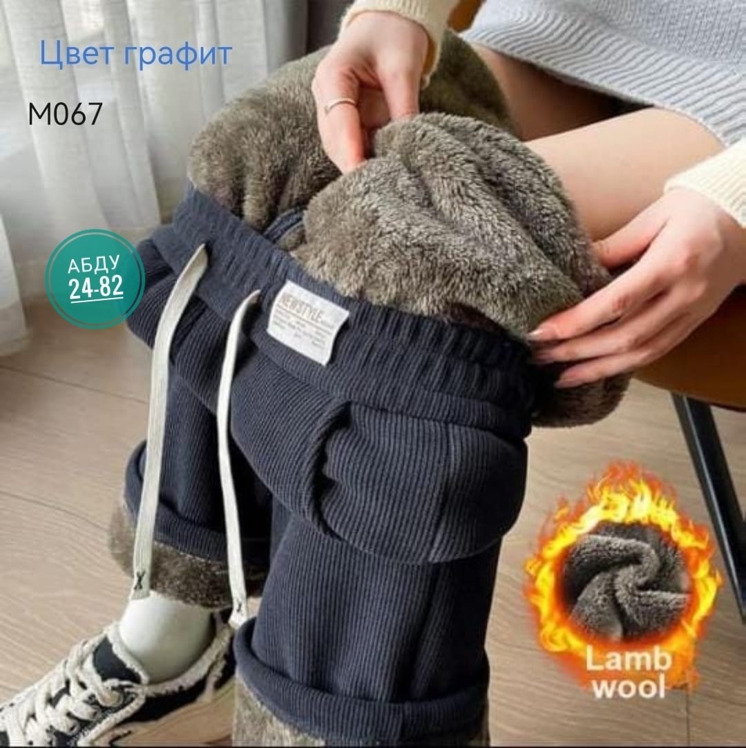 зимние теплые брюки,брюки зима,плюшевые широкие брюки из кашеки,флисовые брюки,теплые брюки