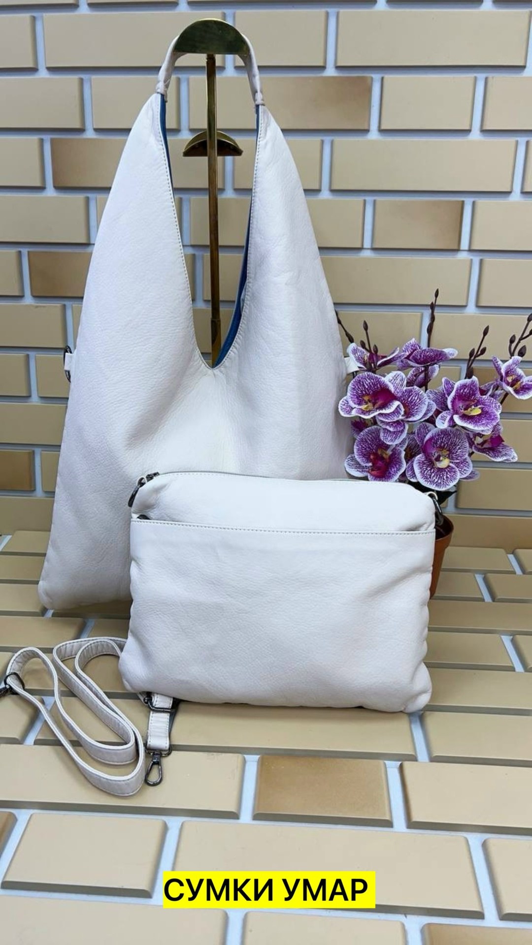 женская сумка,сумка,сумка белая,сумка большая,модная сумка