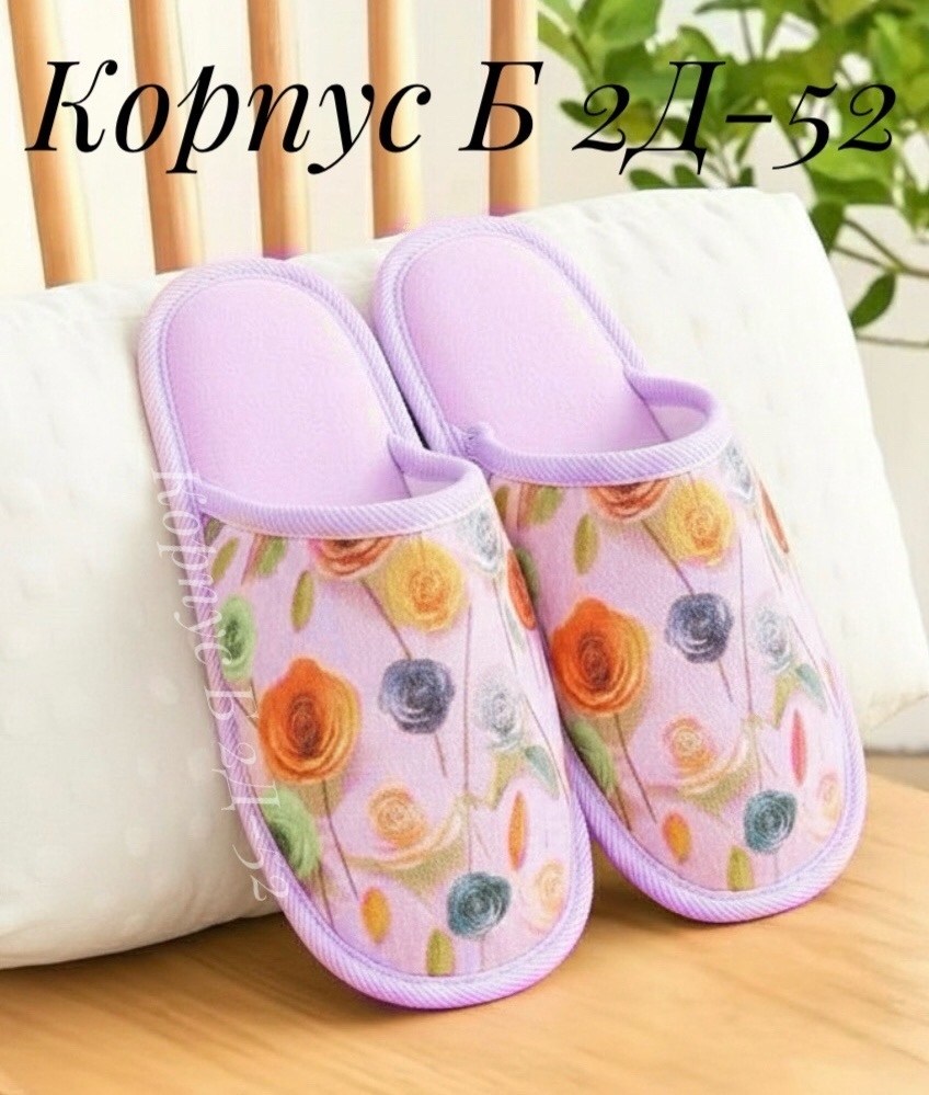 тапочки домашние женские,тапочки женские,домашние тапочки,тапки женские,тапочки женские комнатные