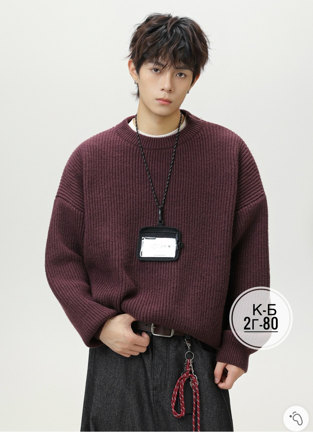 мужской свитер,свитер свободный,свитер,вязаный свитер,мужская кофта