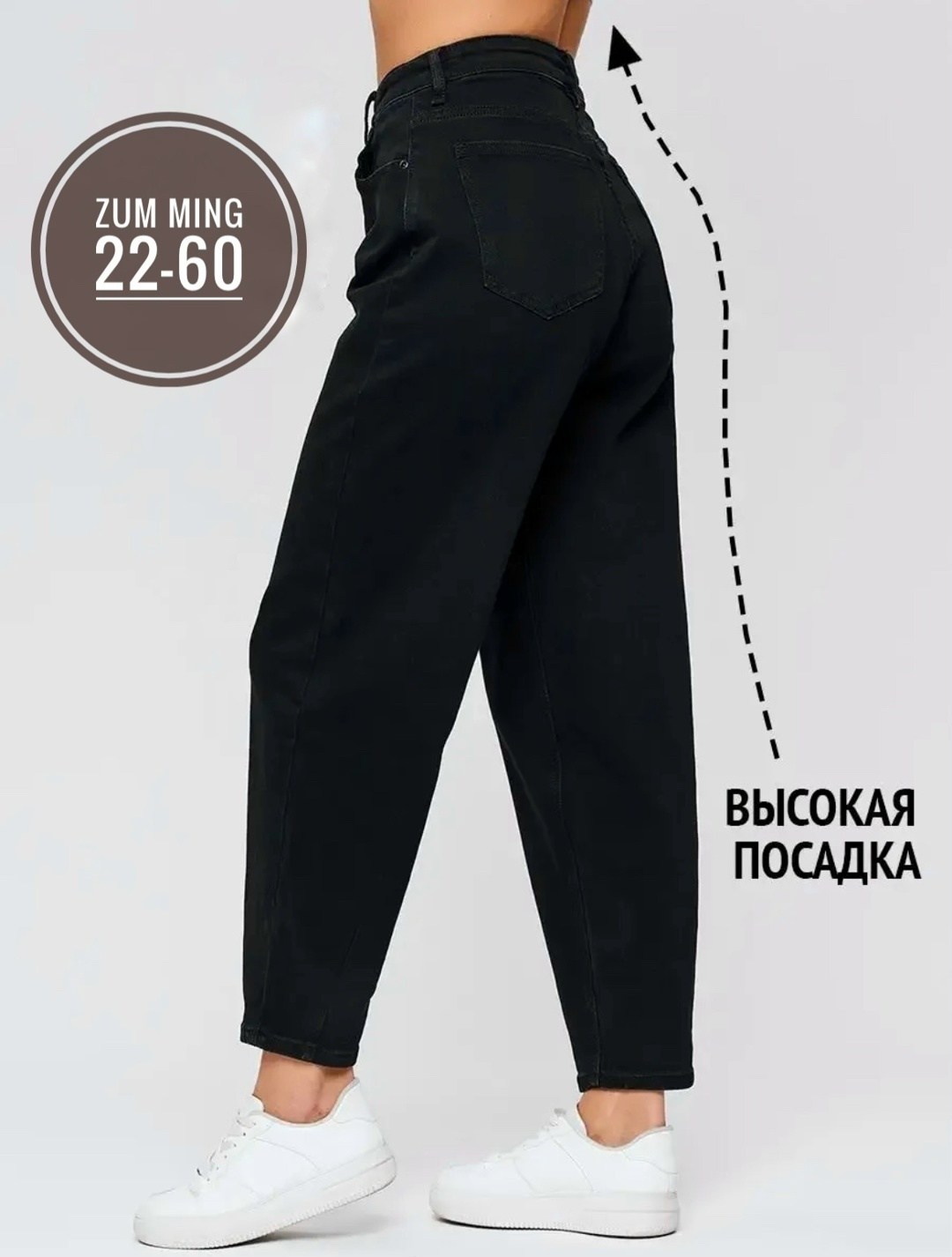 джинсы с высокой посадкой широкие бананы арт. 11449786,джинсы женские с высокой посадкой широкие бананы баллон момы,джинсы с высокой посадкой широкие бананы lallirum,джинсы бананы с высокой посадкой м