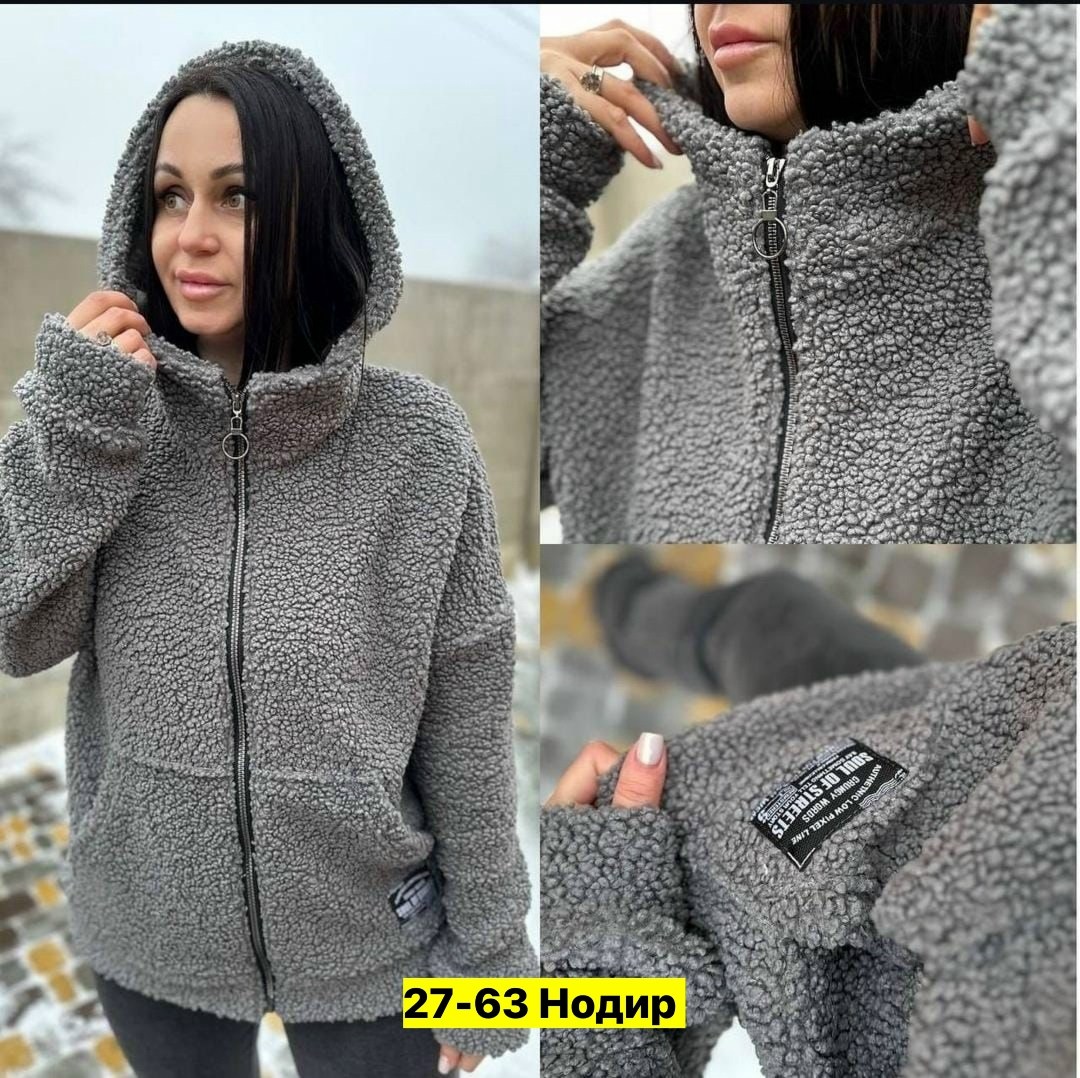 теплая кофта куртка,куртка чебурашка женская,теплая кофта,женская кофта,куртка стильная