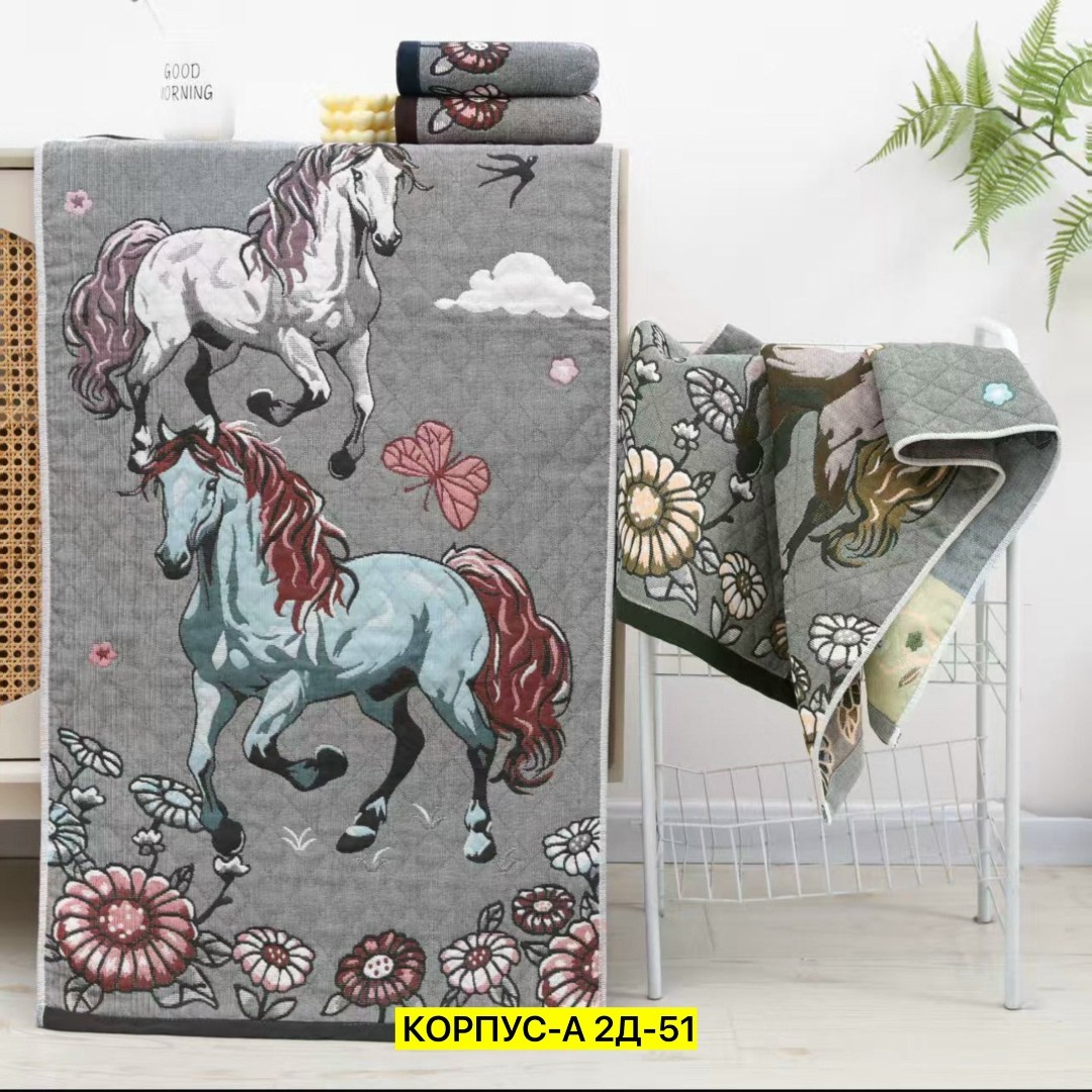 полотенце с лошадью набор подарочный,мягкое полотенце,полотенце стеганое с лошадью,полотенце стеганое,полотенец