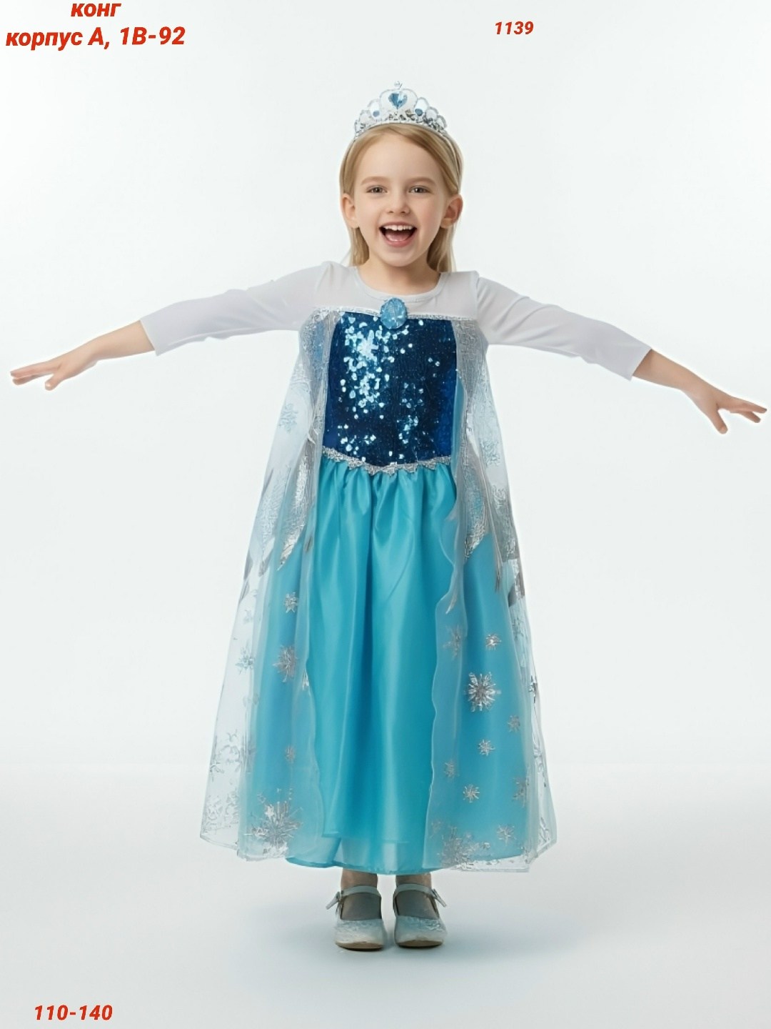 карнавальное платье frozen (холодное сердце) платье эльза,костюм эльзы,карнавальный костюм "эльза",карнавальное платье принцессы эльзы холодное,детское платье эльзы "холодное сердце"