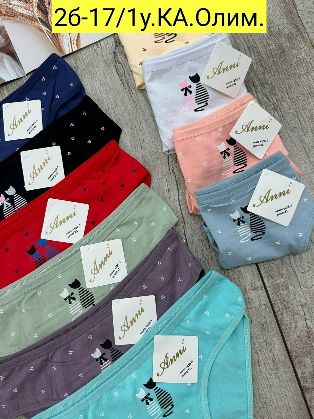 женские трусы,женские трусы хлопок,трусы женские трусы,трусы женские 5 шт,трусы оптом
