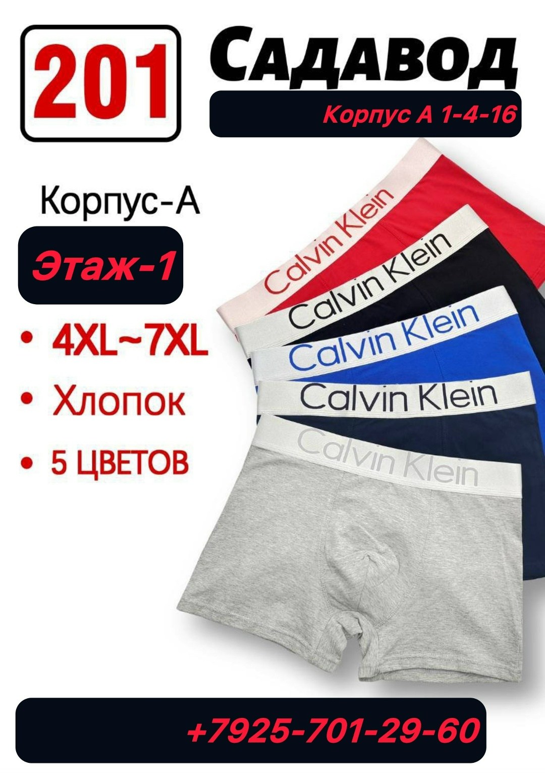 мужские трусы calvin klein,трусы боксеры мужские 5 штук calvin klein,комплект трусов боксеры calvin klein,трусы боксеры 5 штук calvin klein,комплект трусов мужской calvin klein хлопок, эластан разноцв