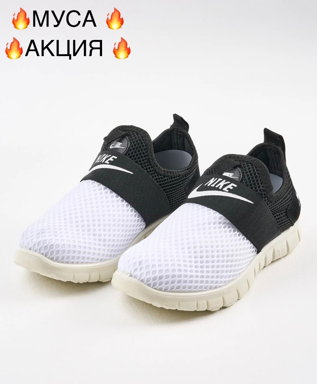 спортивная ,кроссовки,слипоны мужские,найк аква,nike shoe