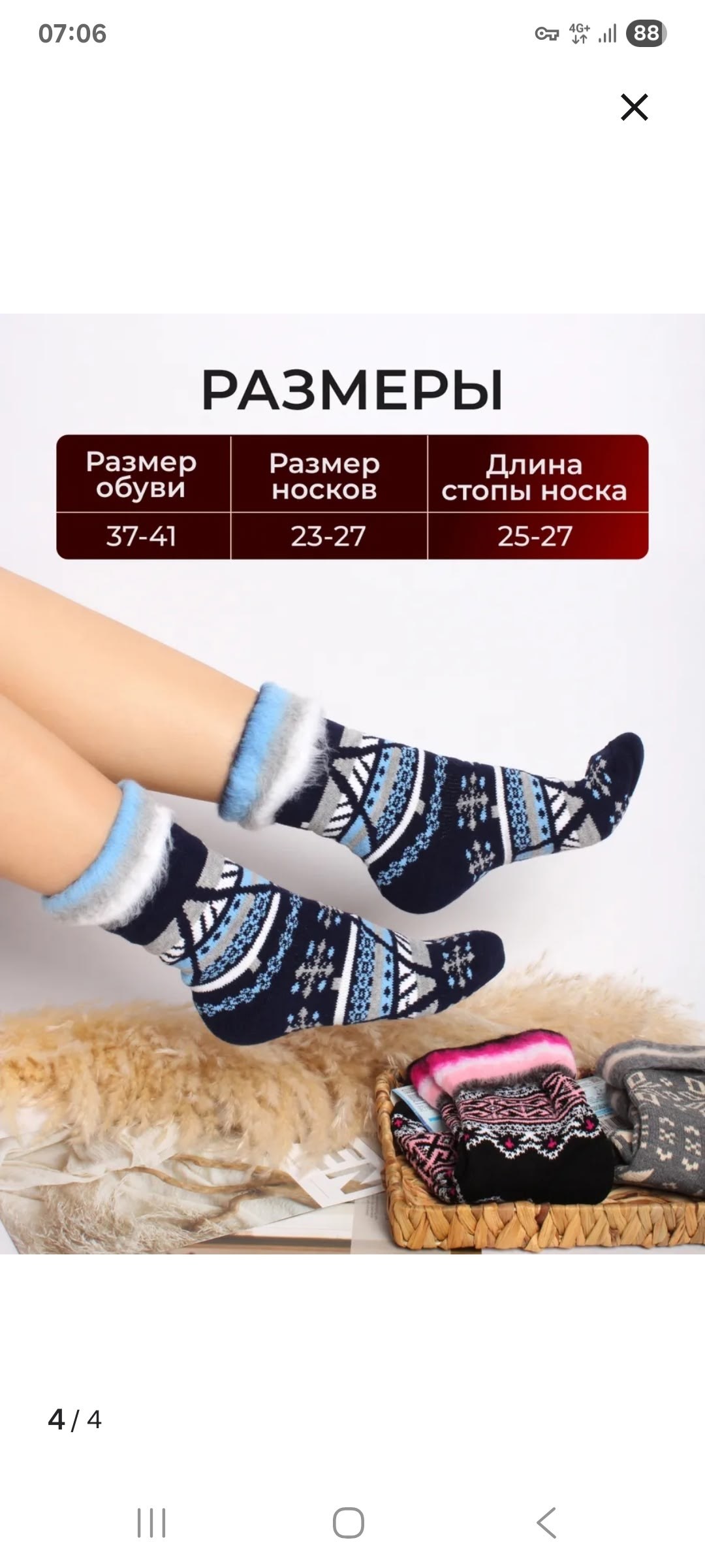комплект носков hosiery носки 2 пары,носки теплые,носки теплые зимние,теплые носки женские,комплект носки женские