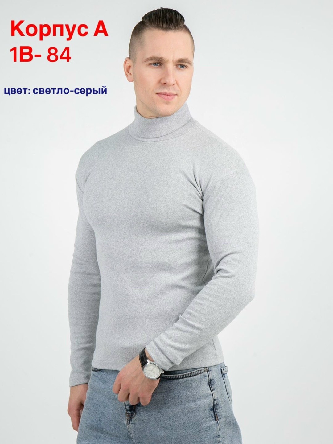 мужская водолазка,водолазка,бадлон мужской,водолазка мужская с горлом воротник,водолазка кофта