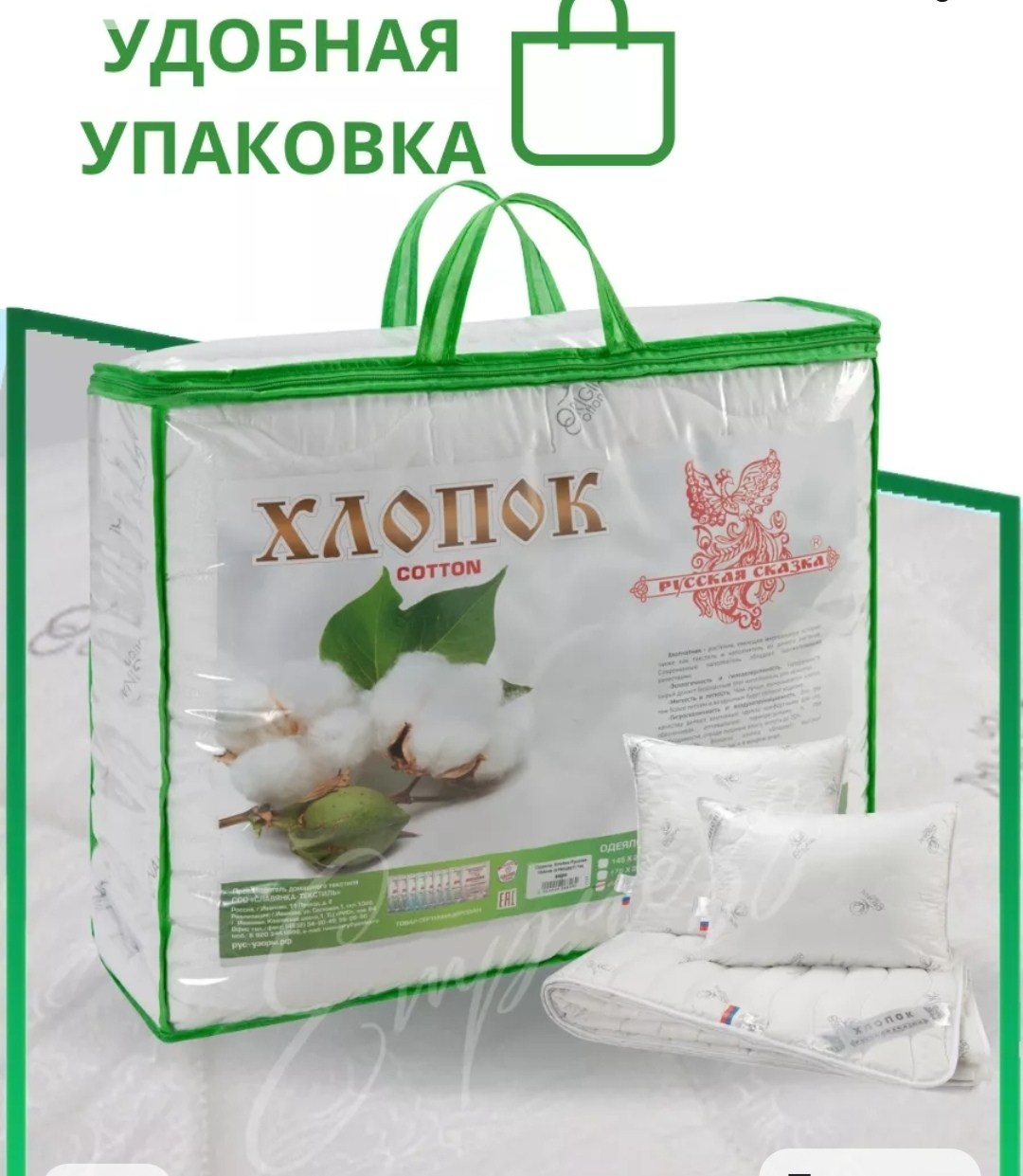 одеяло мягкий сон бамбук comfort,одеяло теплое,одеяло для сна,одеяло мягкий сон,одеял