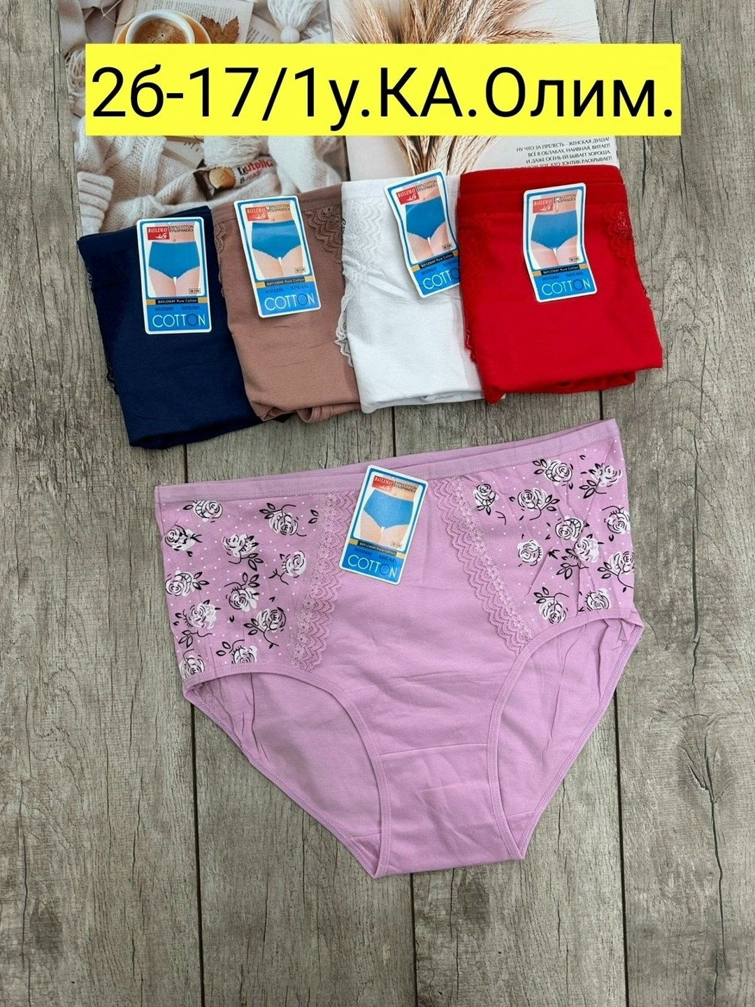 трусы женские 4 шт,трусы женские хлопок,трусы женские трусы,трусы оптом,женская трусы