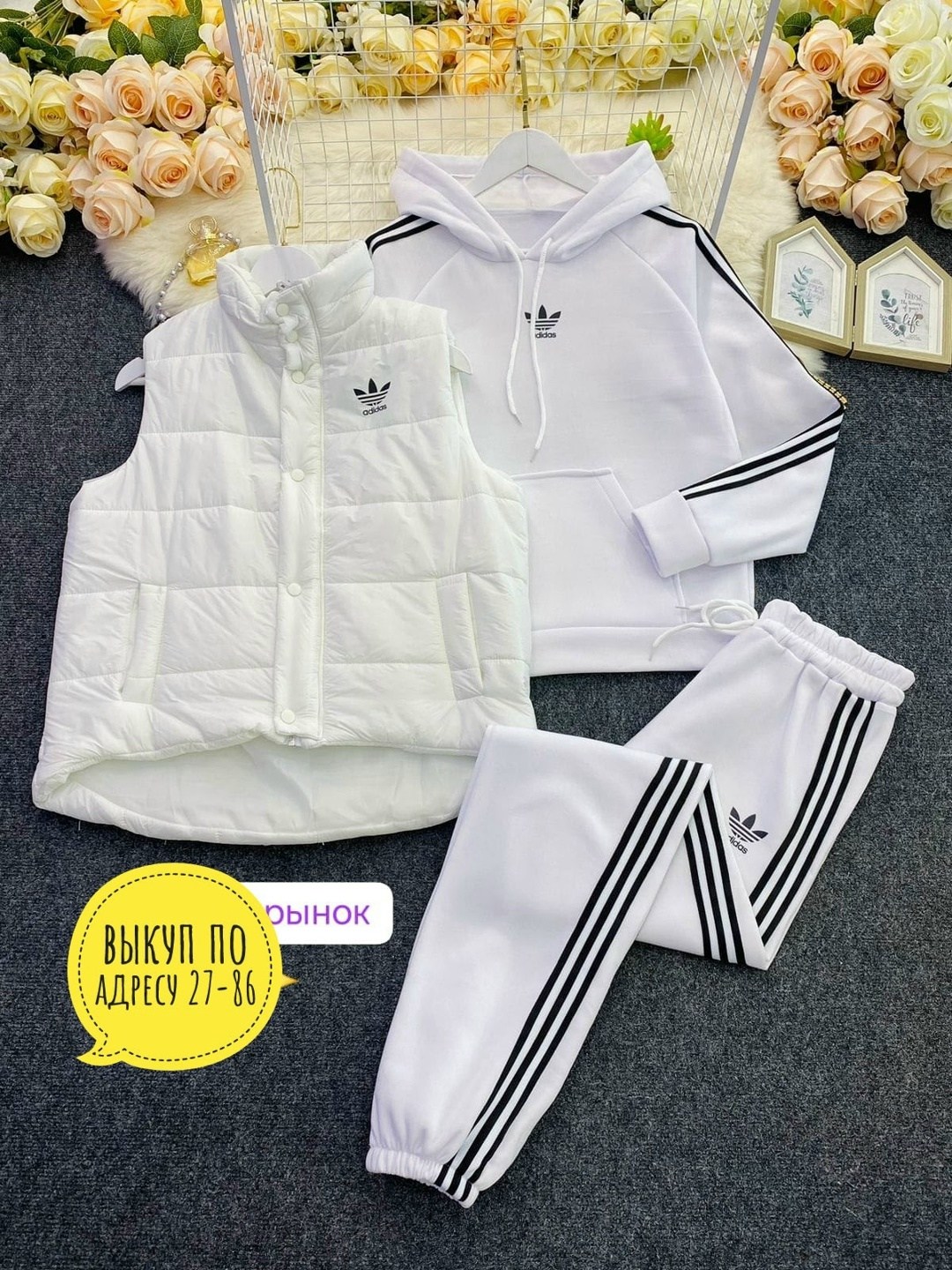 костюм спортивный,спортивный костюм тройка с жилеткой,спортивные костюмы женские,женские костюмы,спортивные костюмы адидас