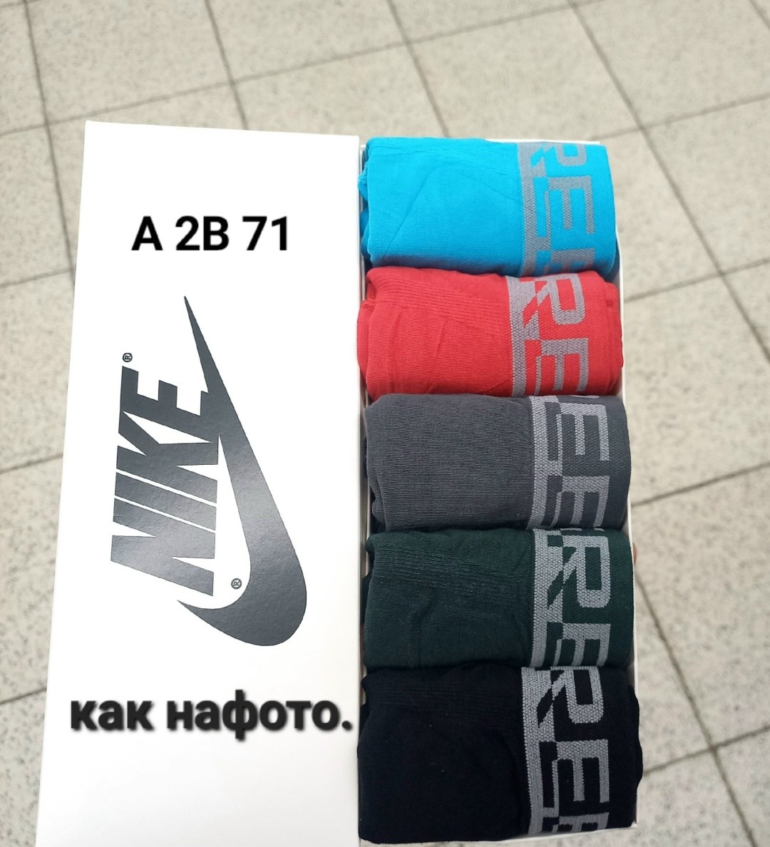 комплект трусов мужских,набор мужских трусов,комплект трусов,мужские трусы nike,трусы мужские набор