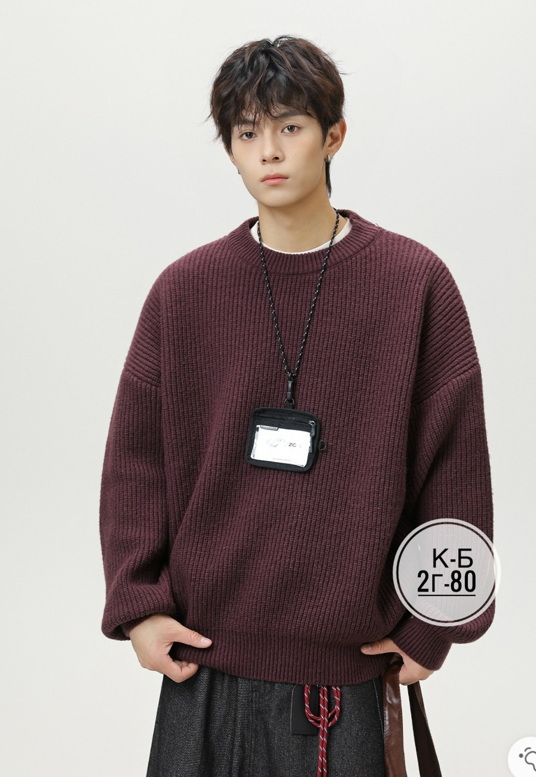 мужской свитер,свитер свободный,свитер,вязаный свитер,мужская кофта