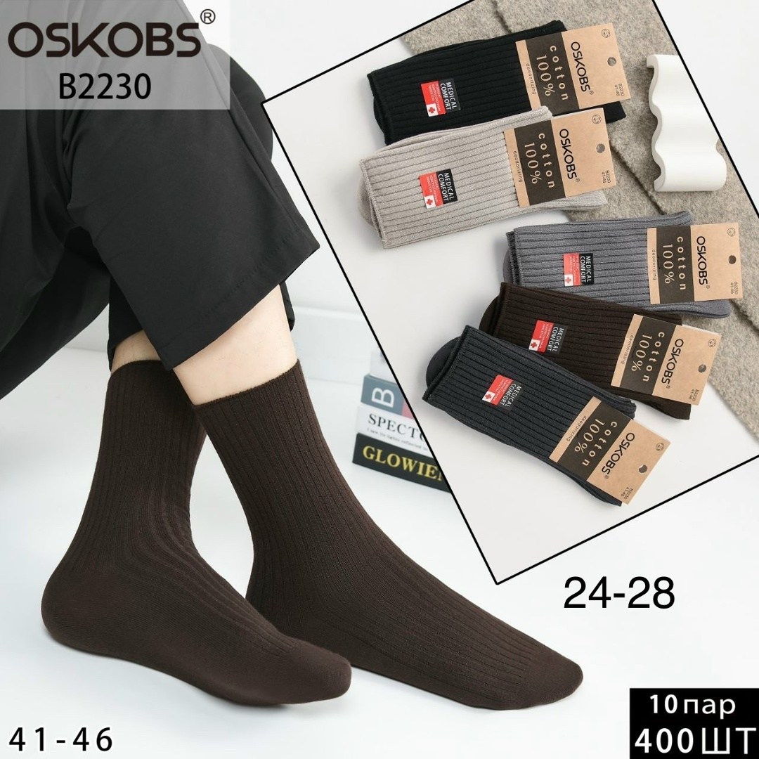 мужские носки,комплект носки мужские,мужские носки хлопок,носки мужские osko,носки упаковка