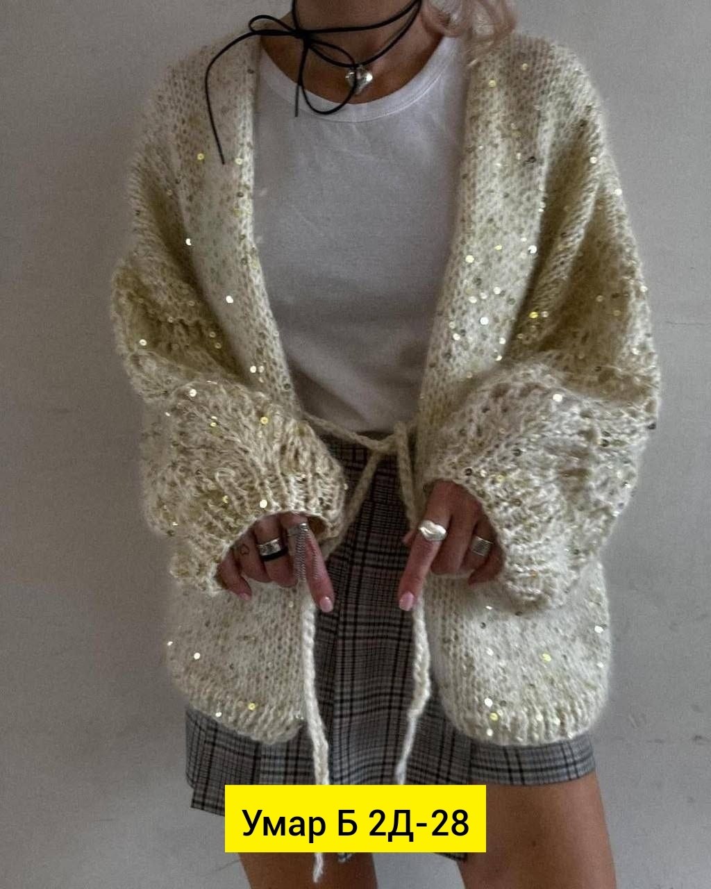 кофта с пайетками,кардиган женский вязаный,вязаная кофта,кардиган нарядный с блестящими паетками,кардиган с пайетками