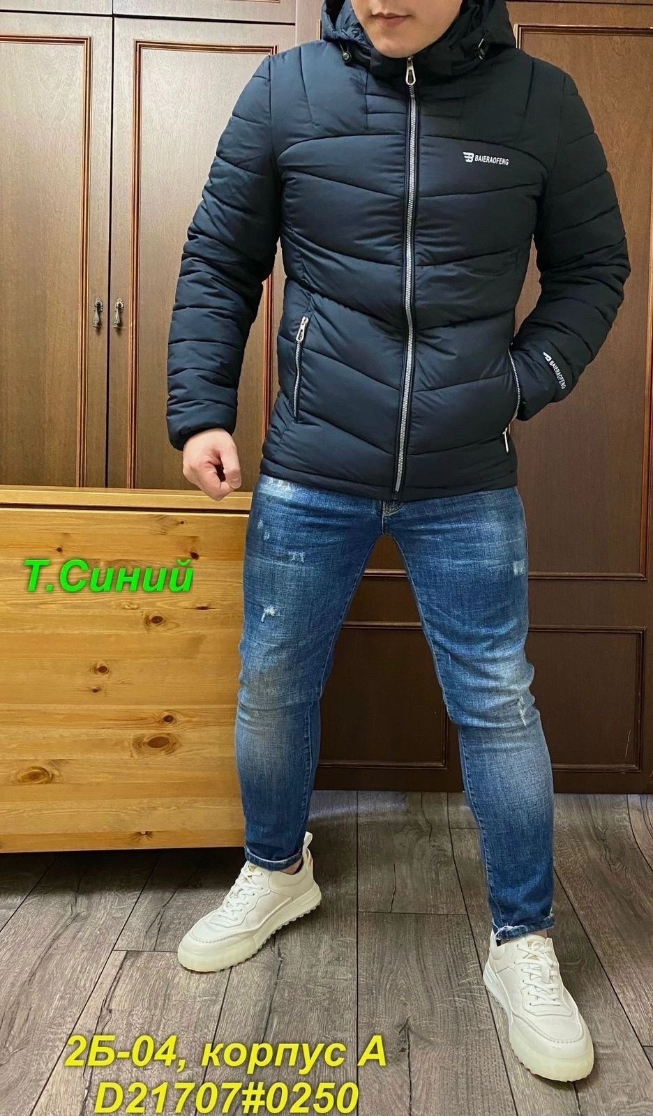 куртка зимняя мужская,мужские куртки ,куртка мужская,куртка мужскaя демисезонная,демисезонная куртка