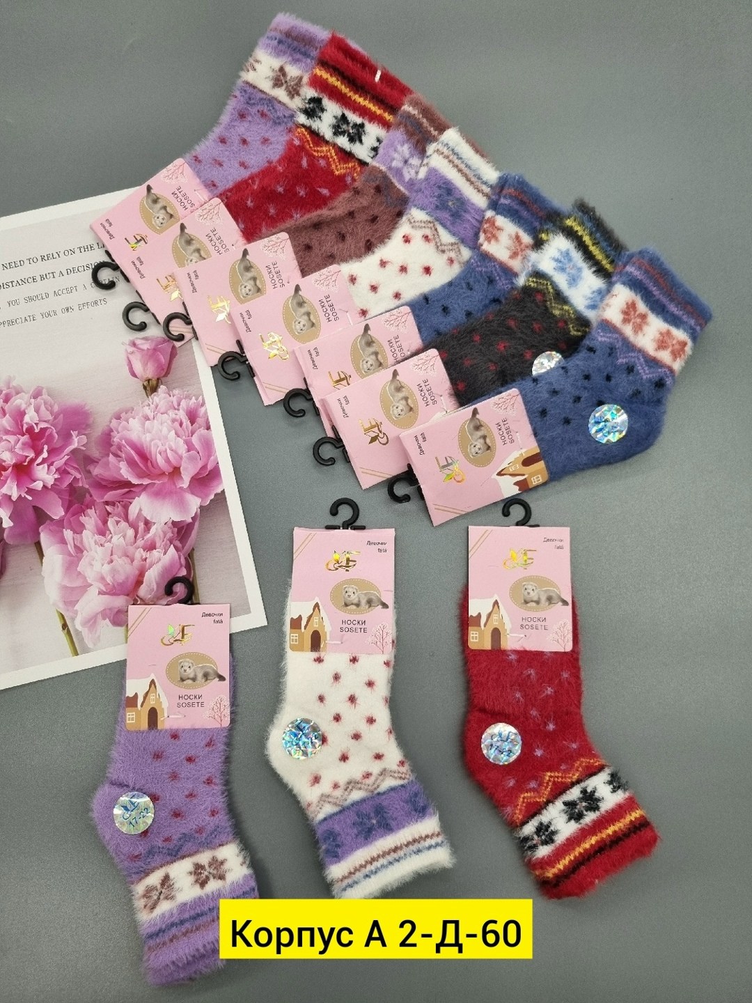 носки оптом от производителя,носки детские махровые,носки детские шерстяные для девочки "роза" n.3542,носки детские хлопок,детские носки