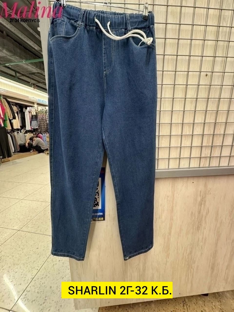 женские джинсы,джинсы брюки,джинсы джинсы,штаны джинсы,женские джинсы больших размеров мом