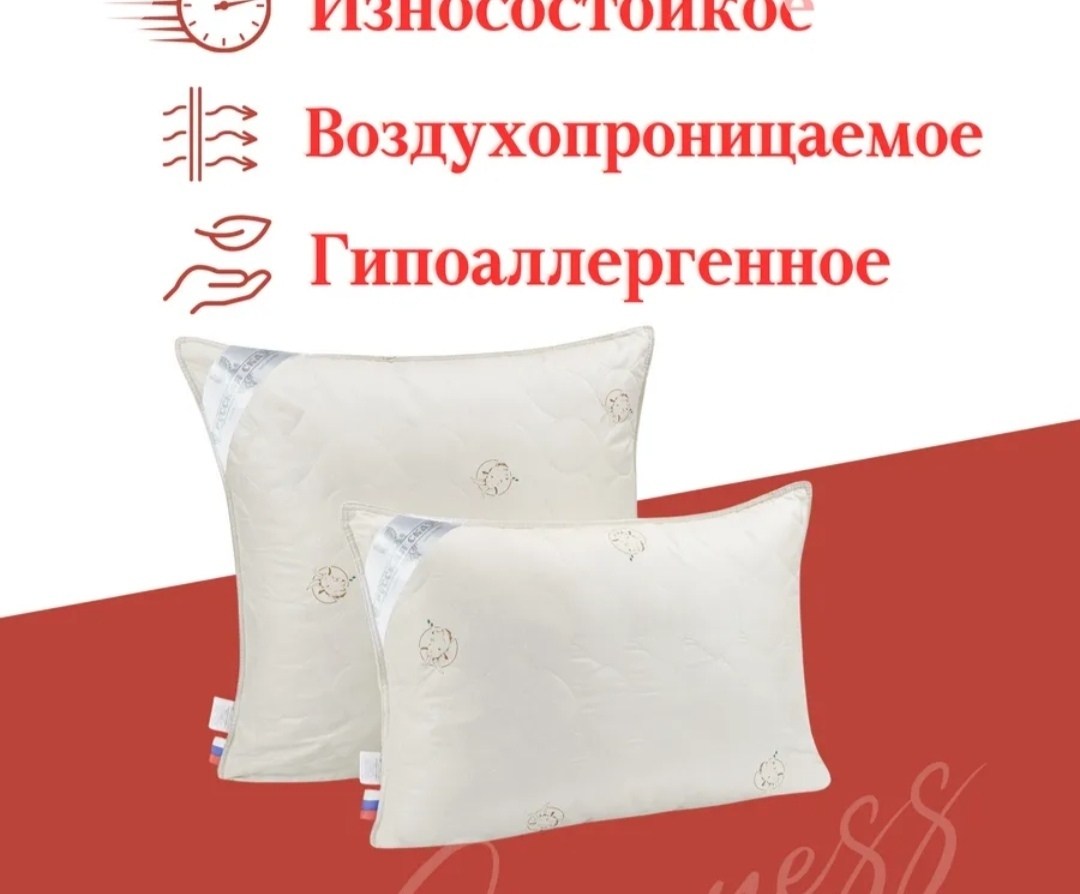 подушка лебяжий пух 50х70,подушка пуховая,подушек,подушка одеяло,одеяло 1,5 спальное "альпака русская сказка" стандарт (всесезонное) 145х205 см