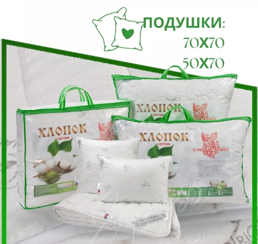 одеяло мягкий сон бамбук comfort,одеяло теплое,одеяло для сна,одеяло мягкий сон,одеял