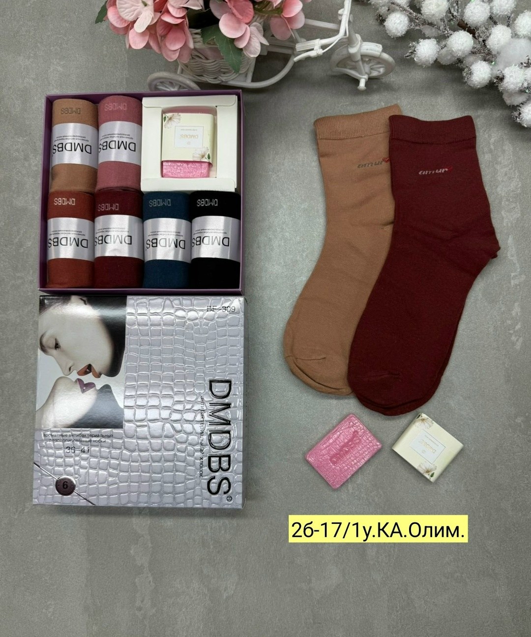 dmdbs носки ароматизированные в коробке,носки женские набор,подарочный набор женский носки,подарочный набор носки,носки женские dmdbs