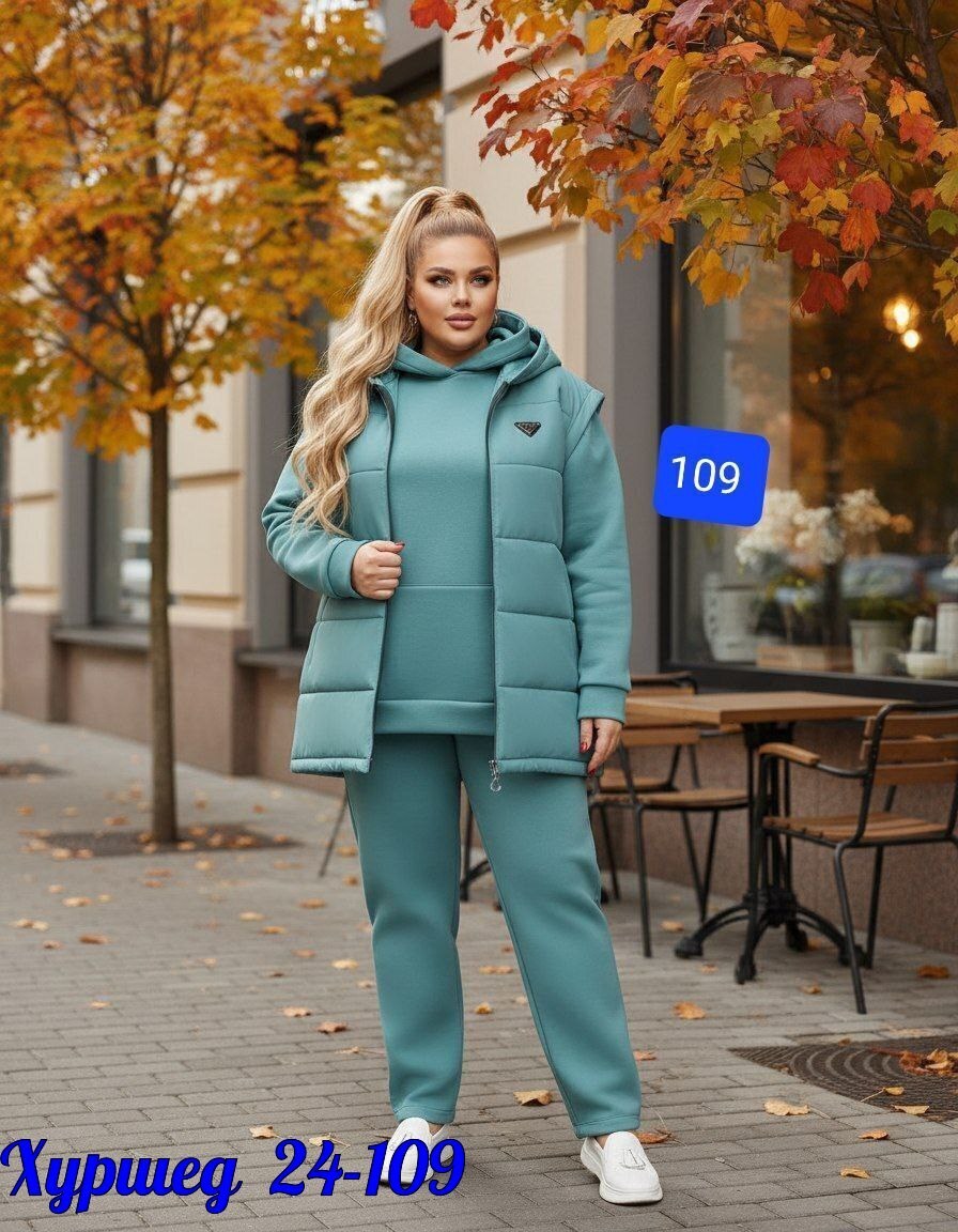 костюм женский тройка,костюм женский,женские костюмы на флисе,костюм теплый,теплый костюм тройка