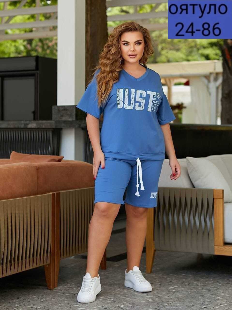 женские летние спортивные костюмы,cпортивный костюм больших размеров,спортивные костюм с шортами,спортивный костюм с шортами больших размеров,спортивный костюм с шортами женский летний