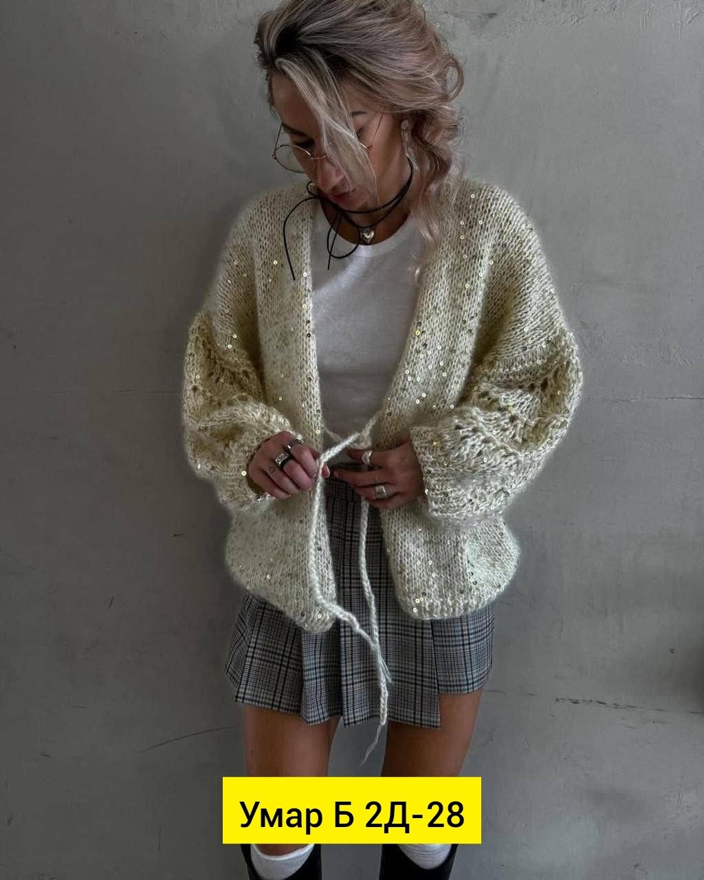кофта с пайетками,кардиган женский вязаный,вязаная кофта,кардиган нарядный с блестящими паетками,кардиган с пайетками