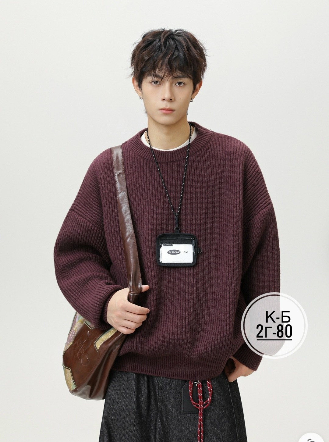 мужской свитер,свитер свободный,свитер,вязаный свитер,мужская кофта