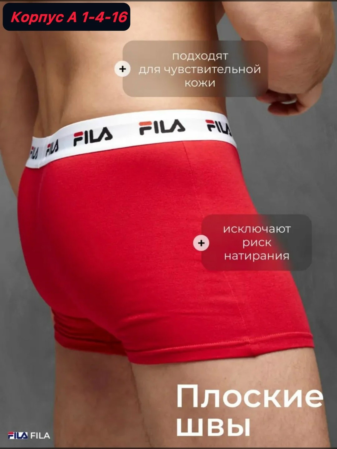 мужские трусы fila,комплект трусов мужские боксеры,трусы fila,трусы мужские 5 шт,трусы боксеры fila