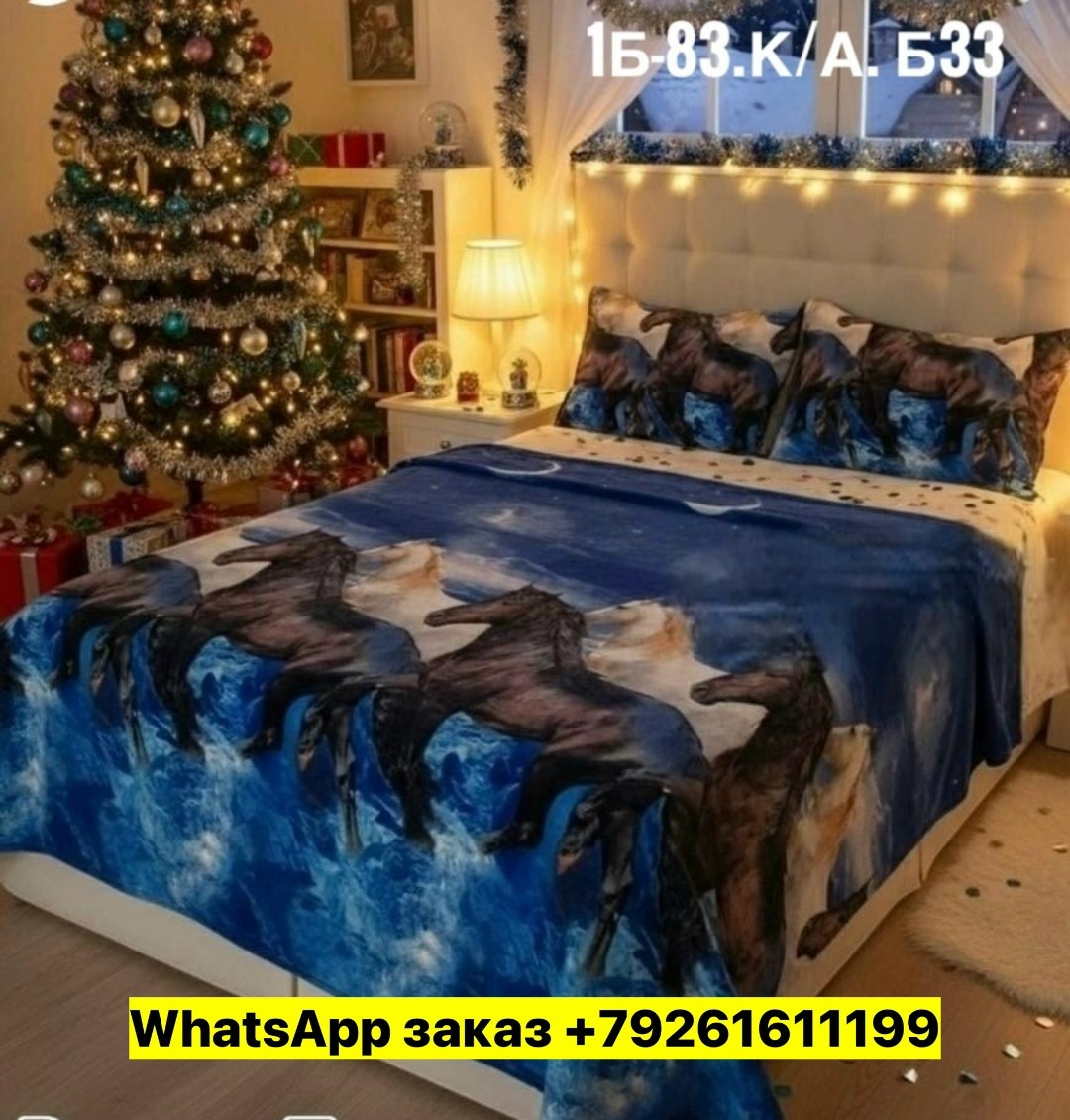 плед,покрывала,плюшевое одеяло,покрывала на кровать,плед новогодний