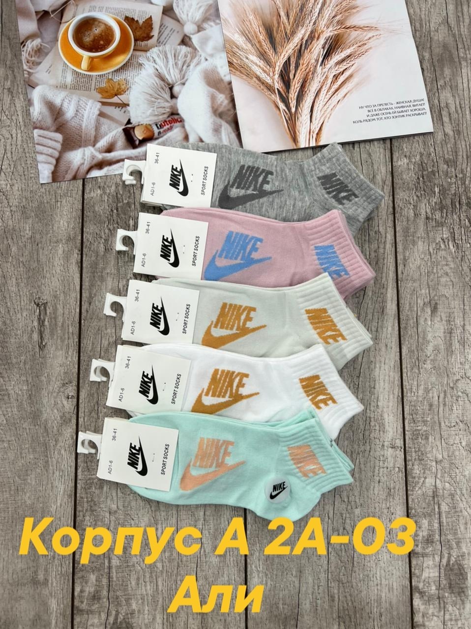 носки короткие набор 5 пар,носки женские 10 пар,носки женские,носки женские набор,носки женские спортивные