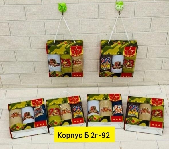 подарочный набор полотенец на 23 февраля,подарочные наборы на 23 февраля,подарочные полотенца на 23 февраля,подарочный набор для мужчин подарок на 23 февраля,набор полотенец на 23 февраля